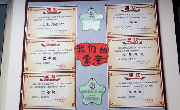 班级文化 (8) 班级文化 (8)